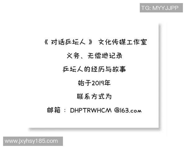 乒乓球场上的奋斗与梦想：陈芳的深度人生对话分享
